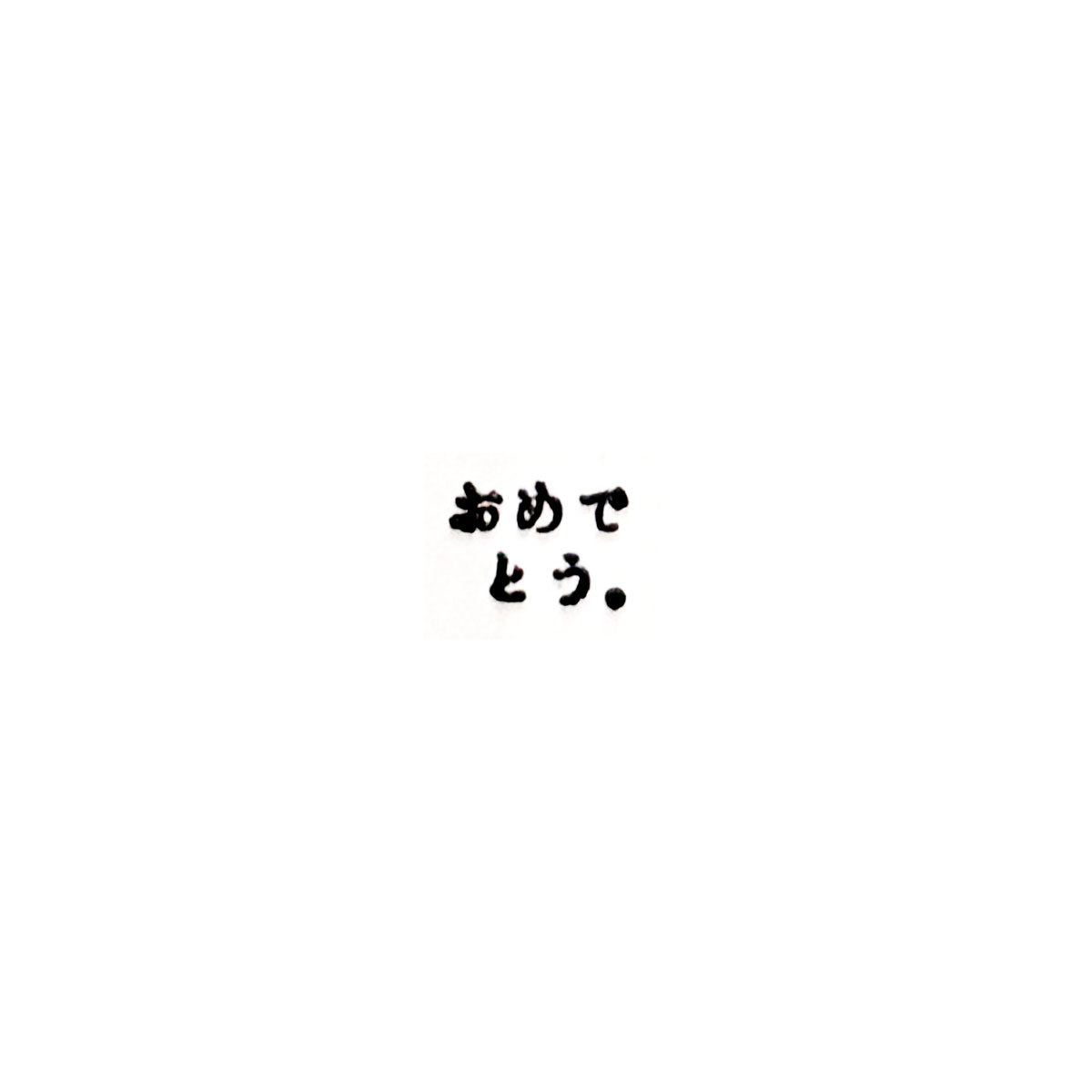 円相一服。| クラフトケース入個包装ティーバッグ5包＋メッセージスタンプ