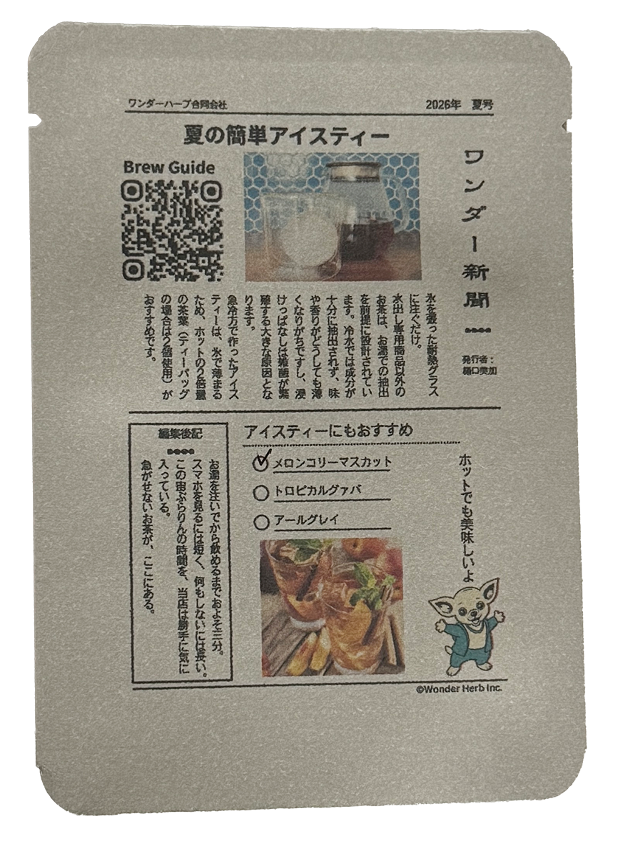 一服通信 いっぷくつうしん｜オリジナル新聞が刷れる個包装茶