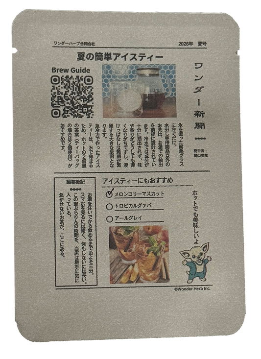 一服通信 いっぷくつうしん｜オリジナル新聞が刷れる個包装茶