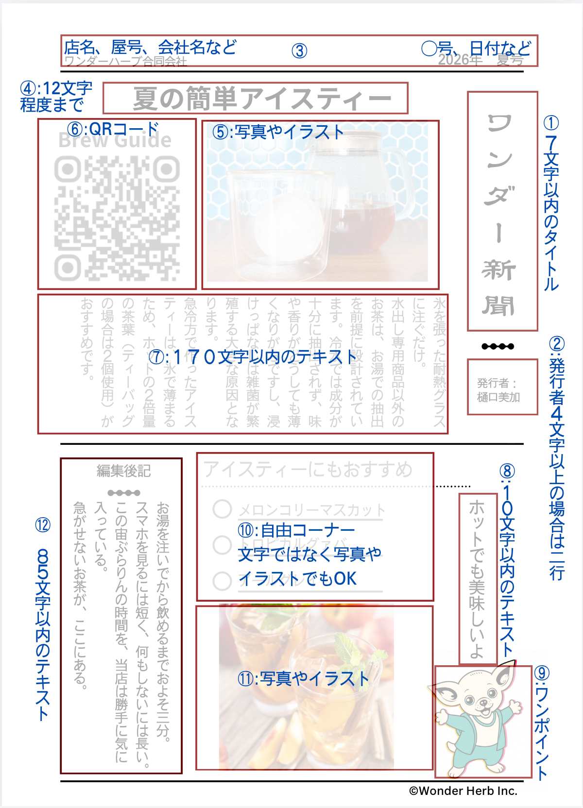 入稿見本